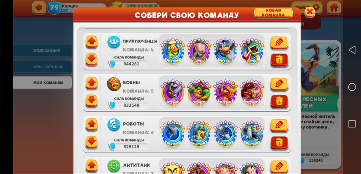 продажа аккаунта к игре Looney Tunes World of Mayhem